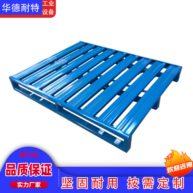鋼托盤有哪些優(yōu)勢(shì)？